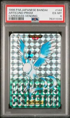 ポケットモンスター カードダス　フリーザー レア 2026年最新】ポケモン カードダス フリーザーの人気アイテム - メルカリ