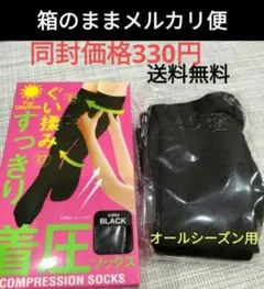 2026年最新】ソックス 逃げ水あむの人気アイテム - メルカリ