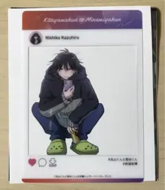 北山くんと南谷くん　グラッテ　ぱしゃって　SNS風クリアカード