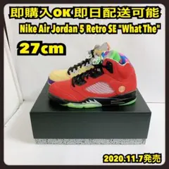 27cm ナイキ エアジョーダン5 Air Jordan 5 What The