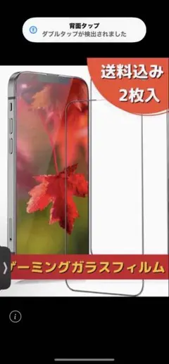 【iPhone 15plus】ゲーミングガラスフィルム/とんフィルム