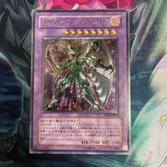 シャイニングフェニックスガイ レリーフ