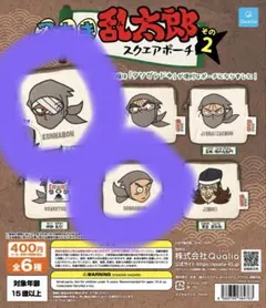 忍たまスクエアポーチ　タソガレドキ　組頭と尊奈門