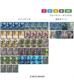 青白天門　微高レート　デッキ　デュエルマスターズ　デッキパーツ