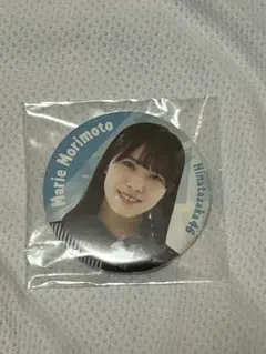 日向坂46ローソン缶バッジ森本茉莉