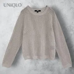 【UNIQLO ユニクロ】　3Dメッシュクルーネックセーター　ベージュ　洗える