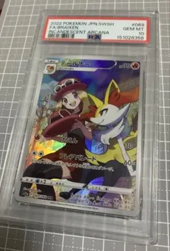 psa10 テールナー chr 069 セレナ - メルカリ