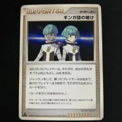 2025年最新】ギンガ団の賭けの人気アイテム - メルカリ