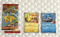 ポケモン プロモカード　ピカチュウ　クワッス