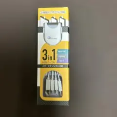 3in1 USBケーブル Micro-USB Lightning Type-C