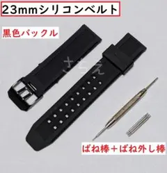 ルミノックス　互換品　時計　シリコン　ベルト　バックル　23mm