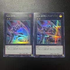 遊戯王 No.65 裁断魔人ジャッジ・バスター シークレットレア スーパーレア