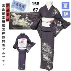 高島屋正絹絽友禅訪問着フルセット4点 新品着物+正絹夏名古屋帯+帯締め+帯揚げ