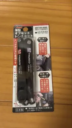TRUSCO トラスコ　薄型オフセットレンチセット