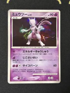 【渦巻きホロあり】ミュウツー LV.51 月光の追跡【holo swirl】 渦巻きホロあり】ミュウツー LV.51 月光の追跡【holo swirl】 - メルカリ
