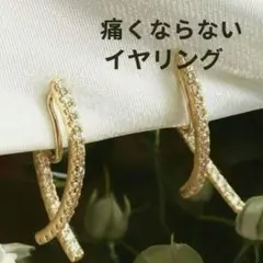揺れる痛くないイヤリングキラキラ結婚式韓国トレンドおしゃれ　上品　ラインストーン