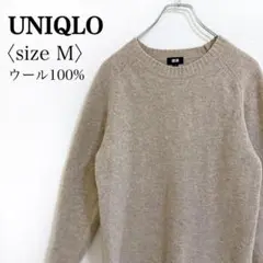 ユニクロ◎ラムウール クルーネック 長袖ニット L ベージュ