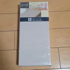 ボックスシーツ