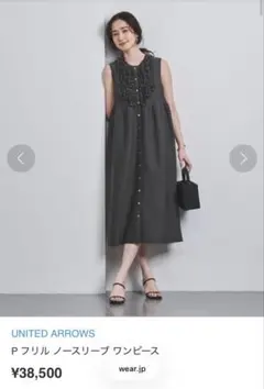 UNITED ARROWS P フリル ノースリーブ ワンピース