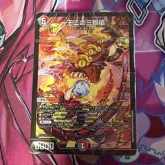 ドキドキつよいデッキ　シールドゼロで鬼札逆転で4C邪王門デッキ