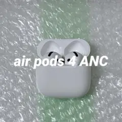 AirPods 4 ANC機能付き USB-C充電