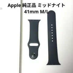 純正 Apple Watch スポーツバンド 41mm M/L