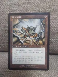 Mt'G　狭い空間　日本語版