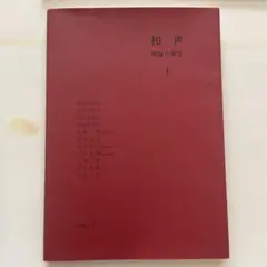 ちくわ様 リクエスト 3点 まとめ商品