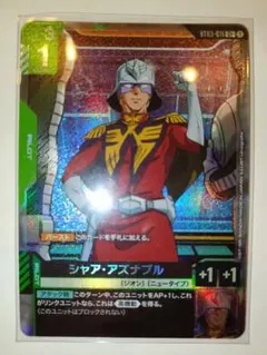 2026年最新】ガンダムカードゲーム パラレル シャアの人気アイテム
