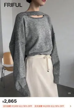 SHEIN FRIFUL 2wayニット　グレー　オーバーサイズ　Lサイズ