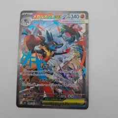 T*u様 ポケカ　メガルカリオex sar