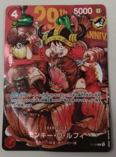 ワンピース ジャンプ プロモ 29th ルフィのサムネイル