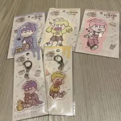 おそ松さん　ラテ松　キーホルダー　ステッカー