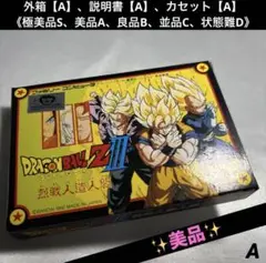 【美品】 ファミコン ドラゴンボールZ3 烈戦人造人間