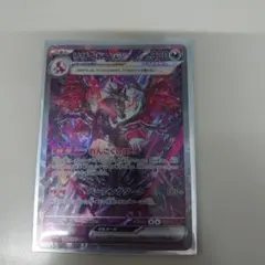 だ*ち様 リザードンex sar