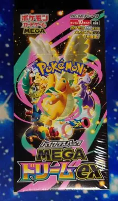 ポケモンカード ハイクラスパック MEGAドリームex 未開封シュリンク付き