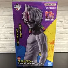 一番くじ TVアニメ『ダンダダン』 圧倒的怪奇、強襲！ラストワン賞 ジジ（変身）