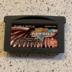 ゲームボーイアドバンス　冒険王ビィト バスターズロード