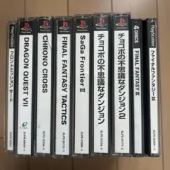 PS1 ソフト8本セット