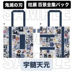 2026年最新】柱百景 バッグの人気アイテム - メルカリ