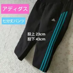 adidas ブラック ターコイズ 3本ライン