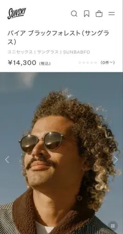 【未使用品】SUNSKI サンスキ　バイア ブラックフォレスト（サングラス）