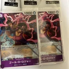ワンピースカードゲーム ゴール・D・ロジャー P-107 2枚 ドンvol1
