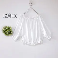 120%lino 【４０】オフショルダー 五分袖ブラウス ブルガリア　リネンのサムネイル