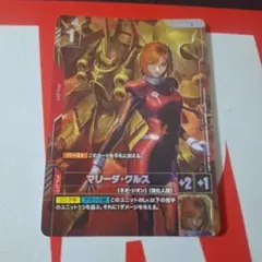 マリーダ・クルス パラレル ガンダムカードGD01-093 R+ 1 - メルカリ