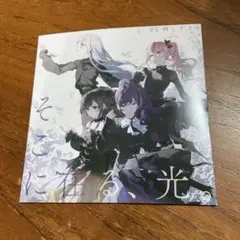 プロセカ　映画　特典　25時、ナイトコードで。　そこに在る、光