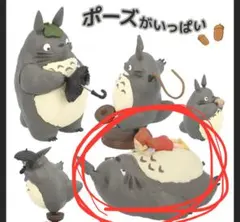 トトロ フィギュアセット ポーズがいっぱい