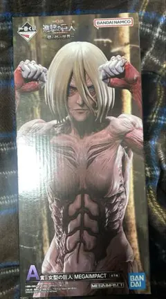 進撃の巨人 女型の巨人 フィギュア