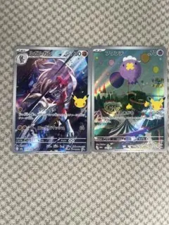 ポケモンカード ルガルガン フワンテ AR 2枚セット
