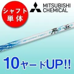新品】激安大幅値下げ！☆ 三菱ケミカル ワークテック飛匠 ハイ